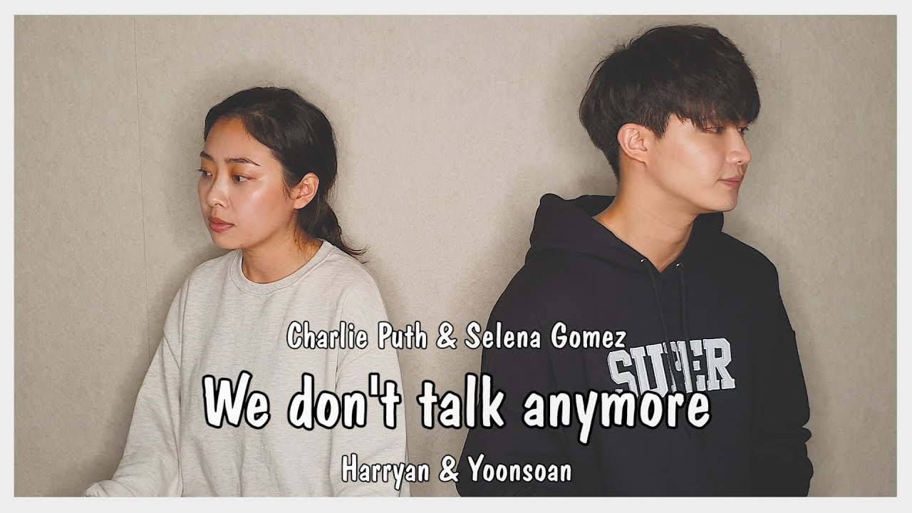 친남매가 부르는 'We Don't Talk Anymore' ㅣ Harryan & Yoonsoan Siblings Cover