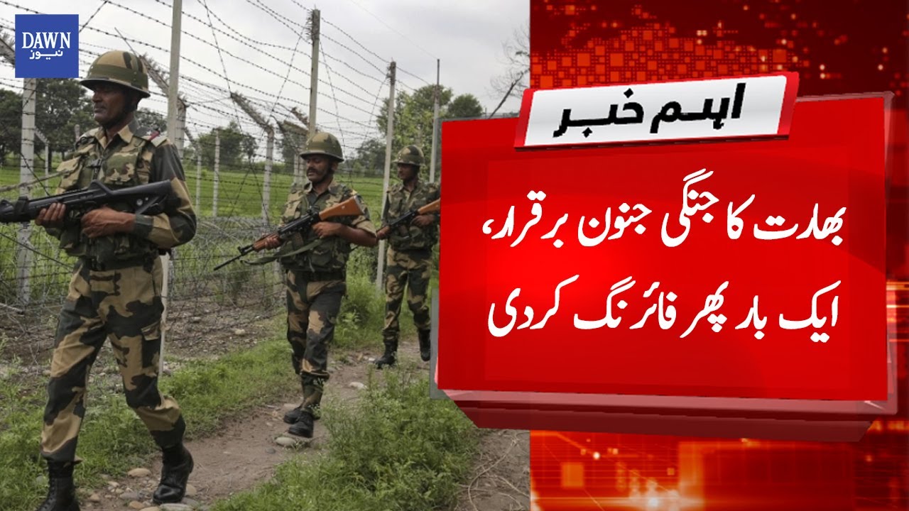 Breaking News: India once again violates ceasefire agreement on LOC | Dawn News