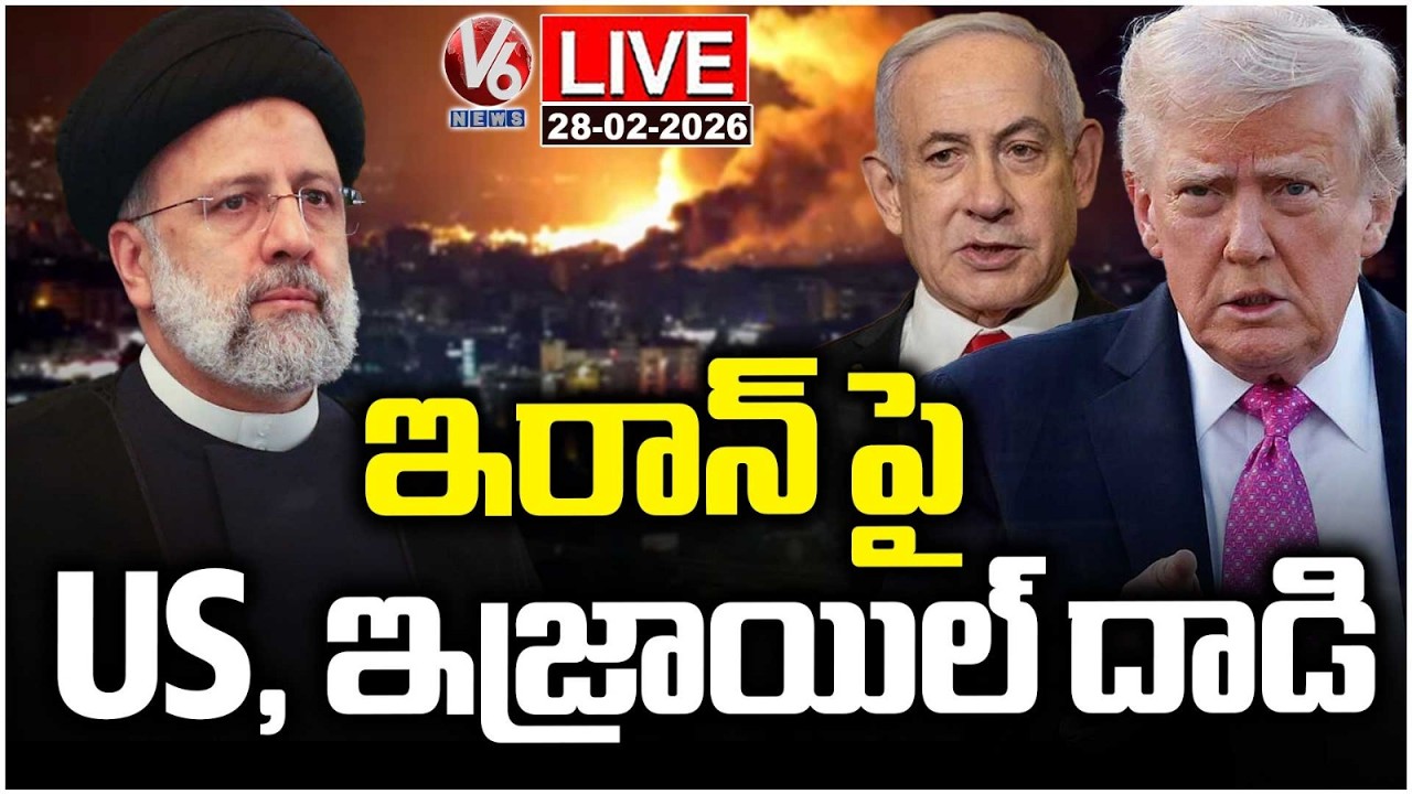 LIVE : USA and Israel Attack On Iran | Iran–Israel War | V6 News