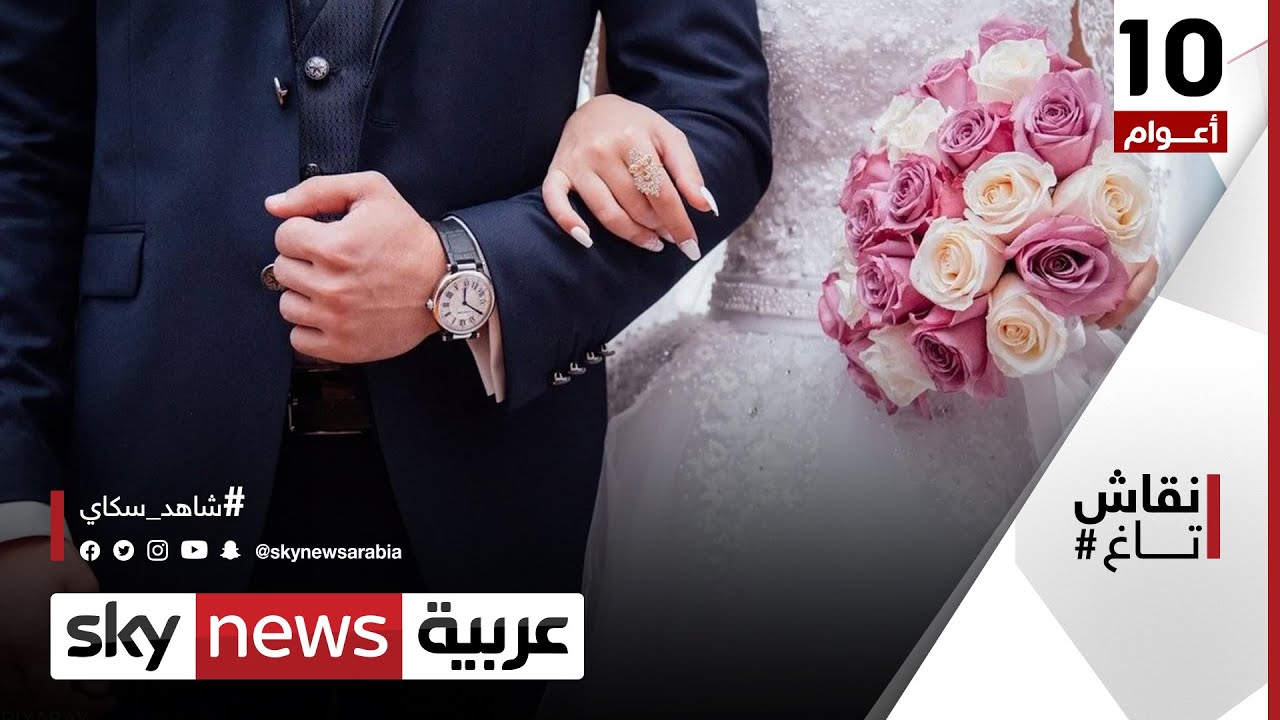 الزواج المدني في لبنان.. بين مؤيد ومعارض.. فما رأي الخبراء؟ | #نقاش_تاغ