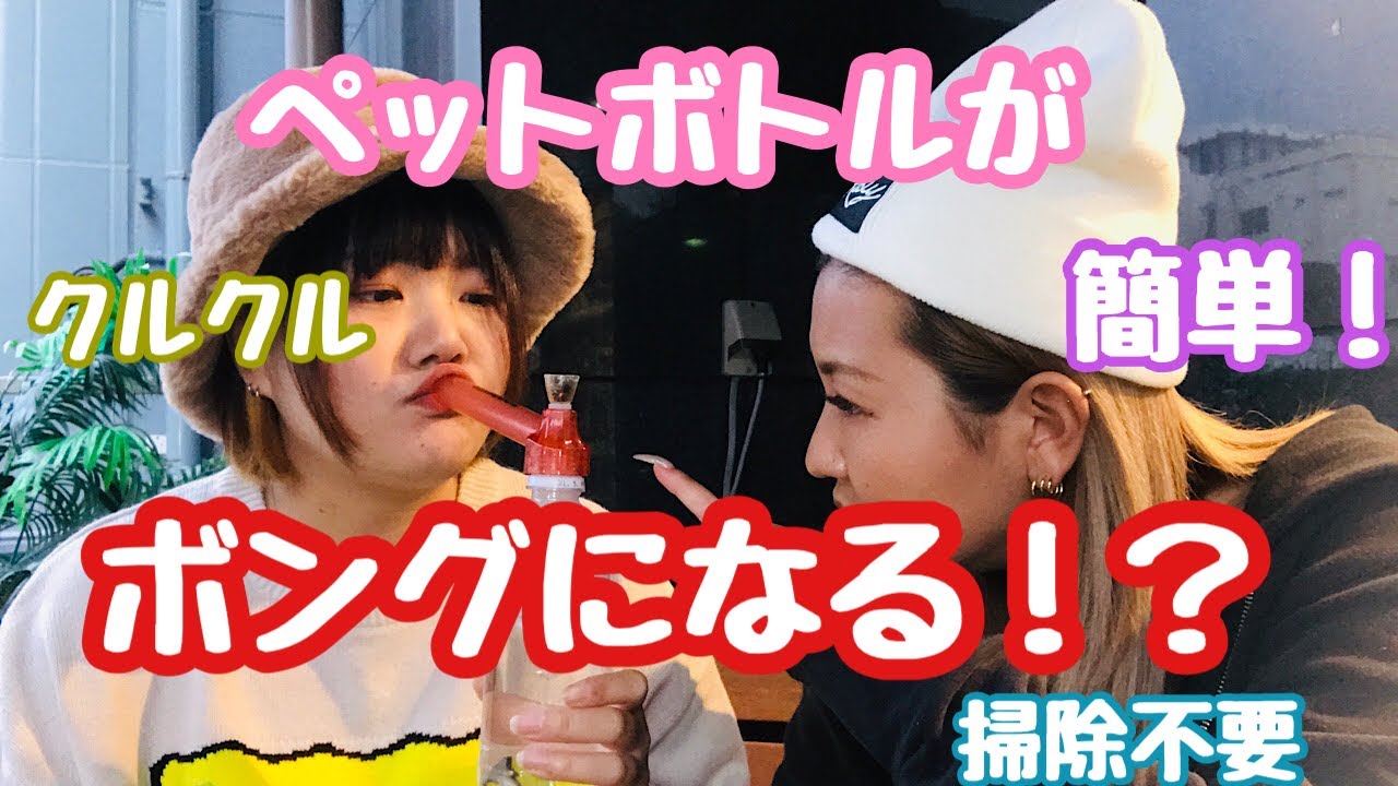 [パイプ] 簡易ボング「TOP PUFF」ってどんな？