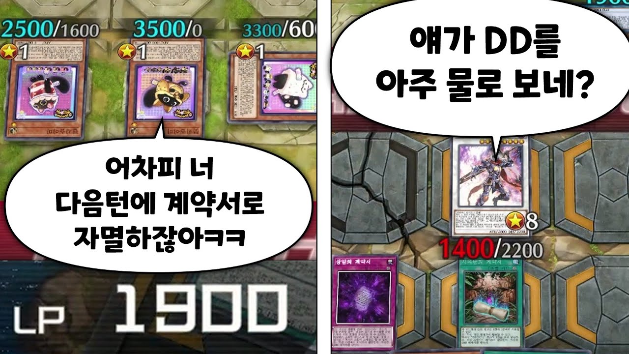 DD 상대로 감히 티배깅을 한 야미의 최후