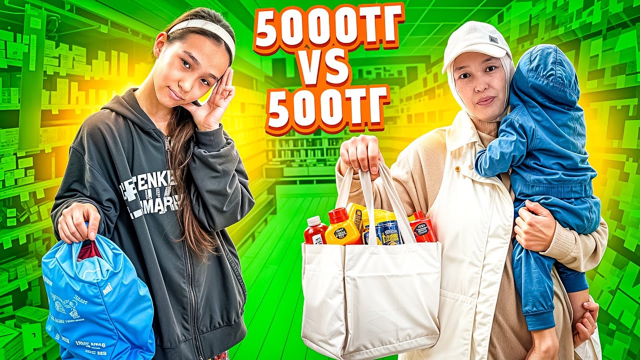 500 VS 5000 БАТТЛ #арудыңәлемі
