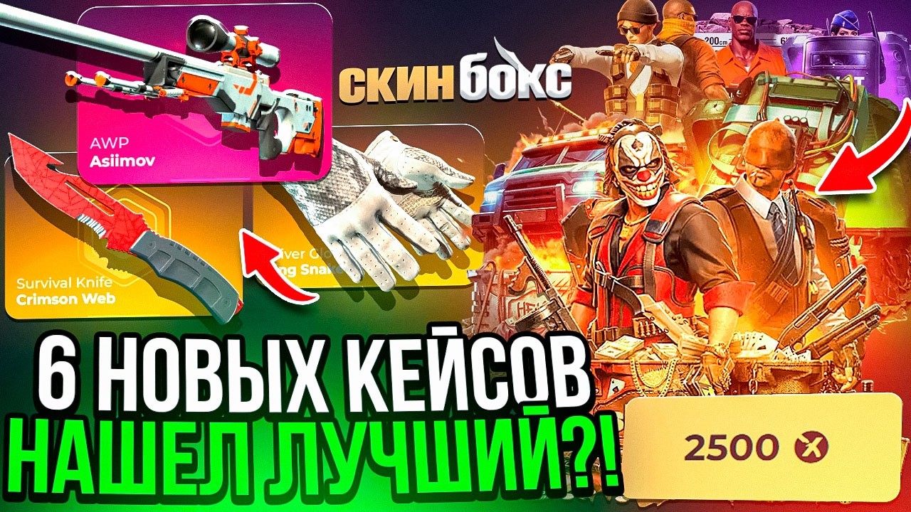 ПРОВЕРКА НОВЫХ КЕЙСЫ И КАЛЕНДАРЯ ! ОБНОВА ПОМЕНЯЛА ОТДАЧУ !?
