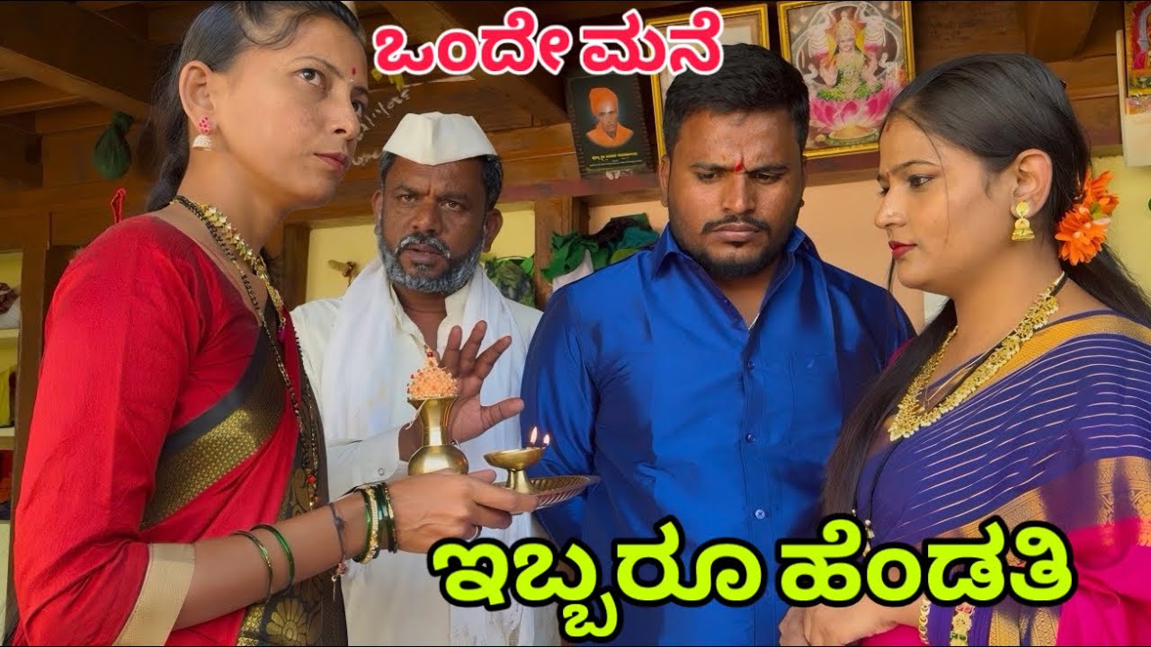 ಎರಡು ದೋಣಿ ಮೇಲೆ ಕಾಲ ಇಟ್ಟರ ಕಥೆ #shivaputrayasharadha #shivaputra #shivaputracomedy #shivaputracomedy 