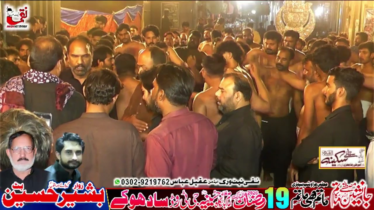 Yadgar Pursa Matam Hussain A.S Matmi Sanghat Saqai Sakina 19 Ramzan 2026 | G.T Road Sadhoki GRW. I