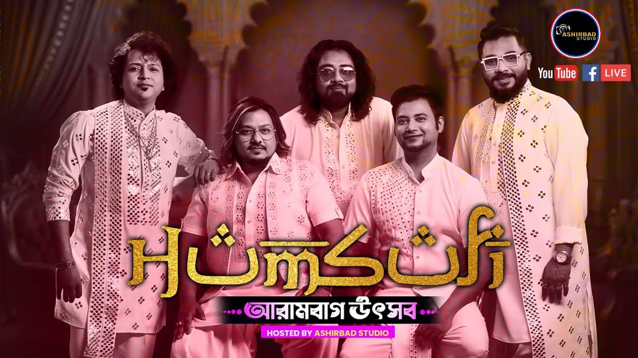 Humsufi Band Live | আরামবাগ উৎসব ২০২৫