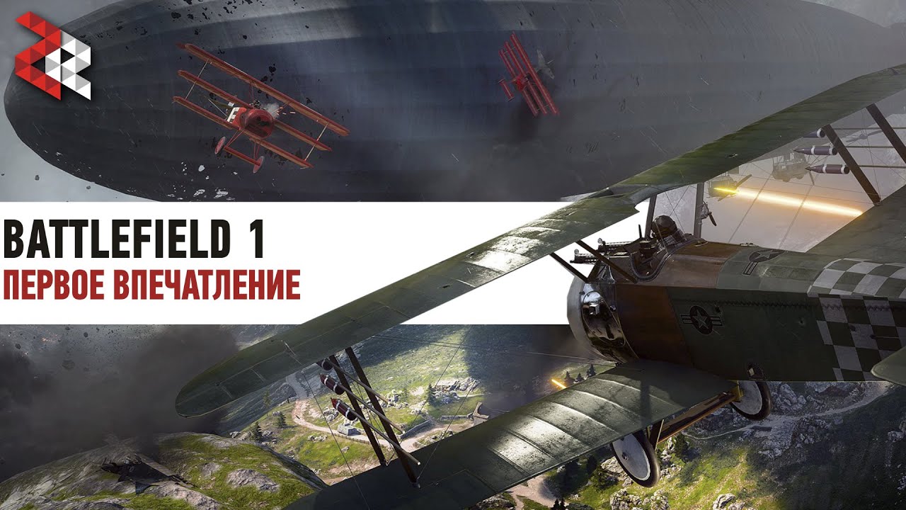 BATTLEFIELD 1 | ПЕРВОЕ ВПЕЧАТЛЕНИЕ