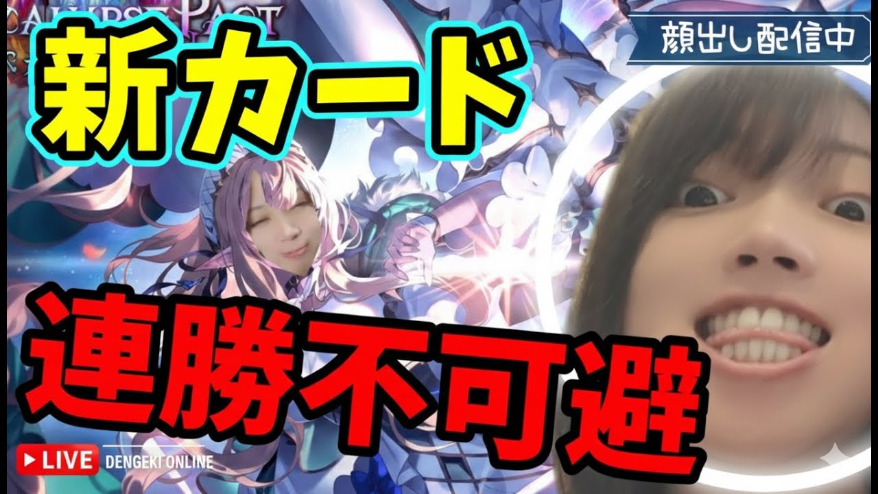 【シャドバWB】新カード引いて！デッキ作って！戦うぞおおおお！！！！