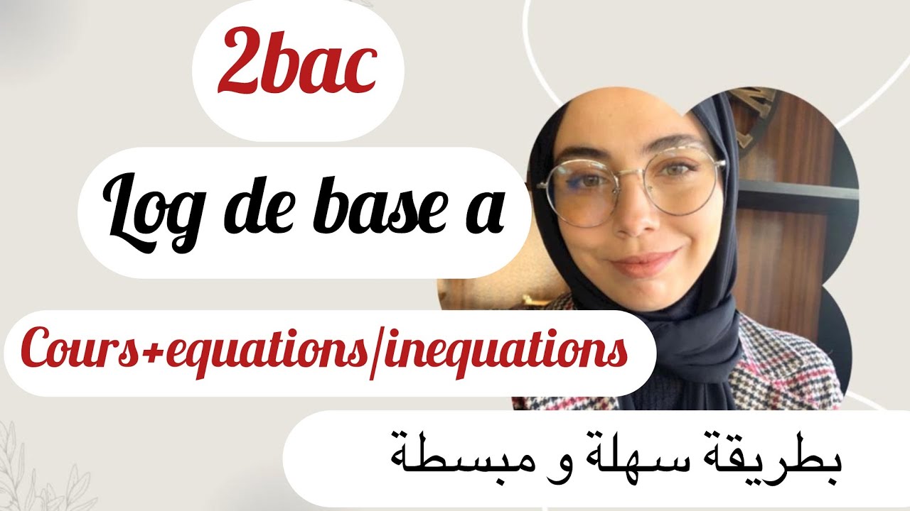 Log de base a, 2bac ,شرح مبسط مع تمارين ، equations + inéquations .