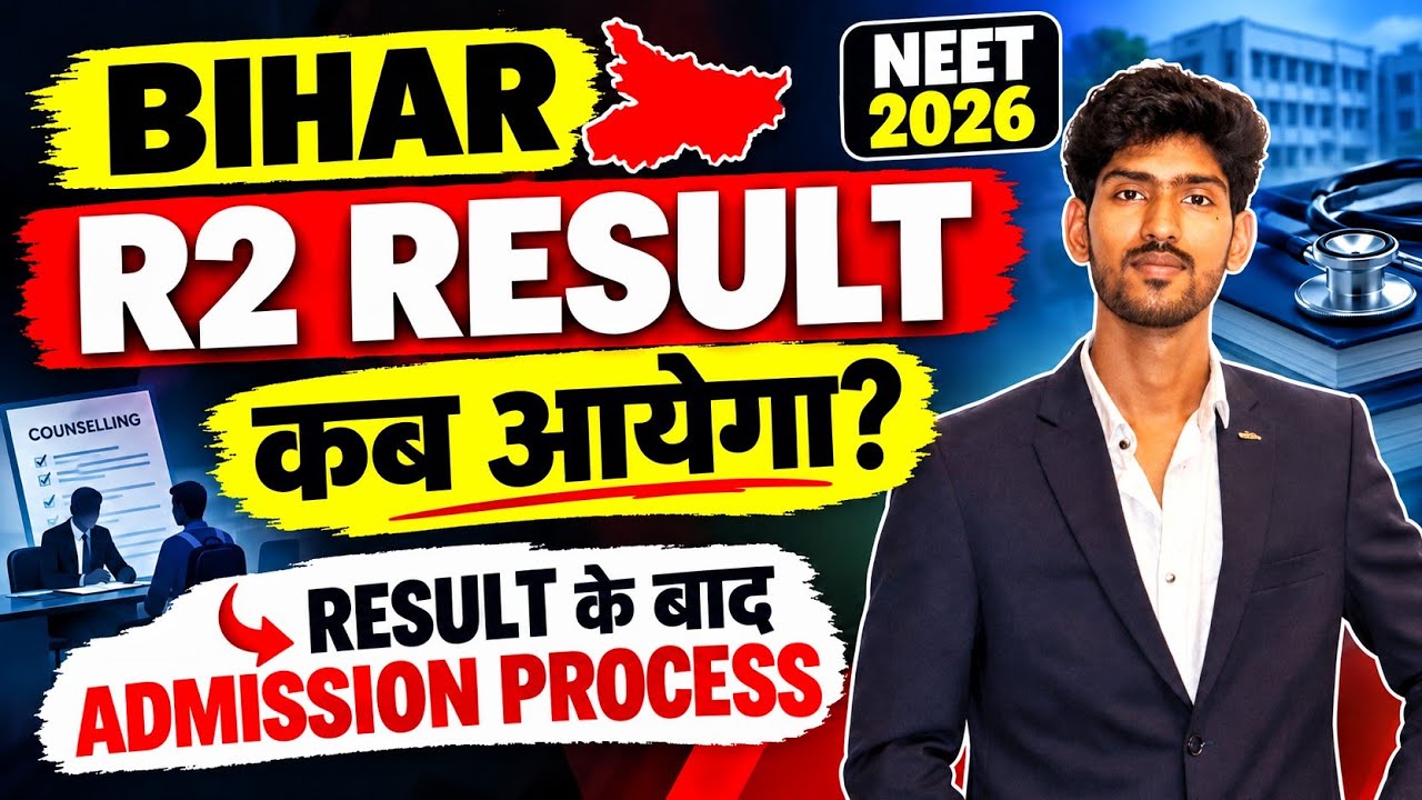 When will the BIHAR NEET 2026 Second Round Result be declared? 🔥 | Admission Process After Result