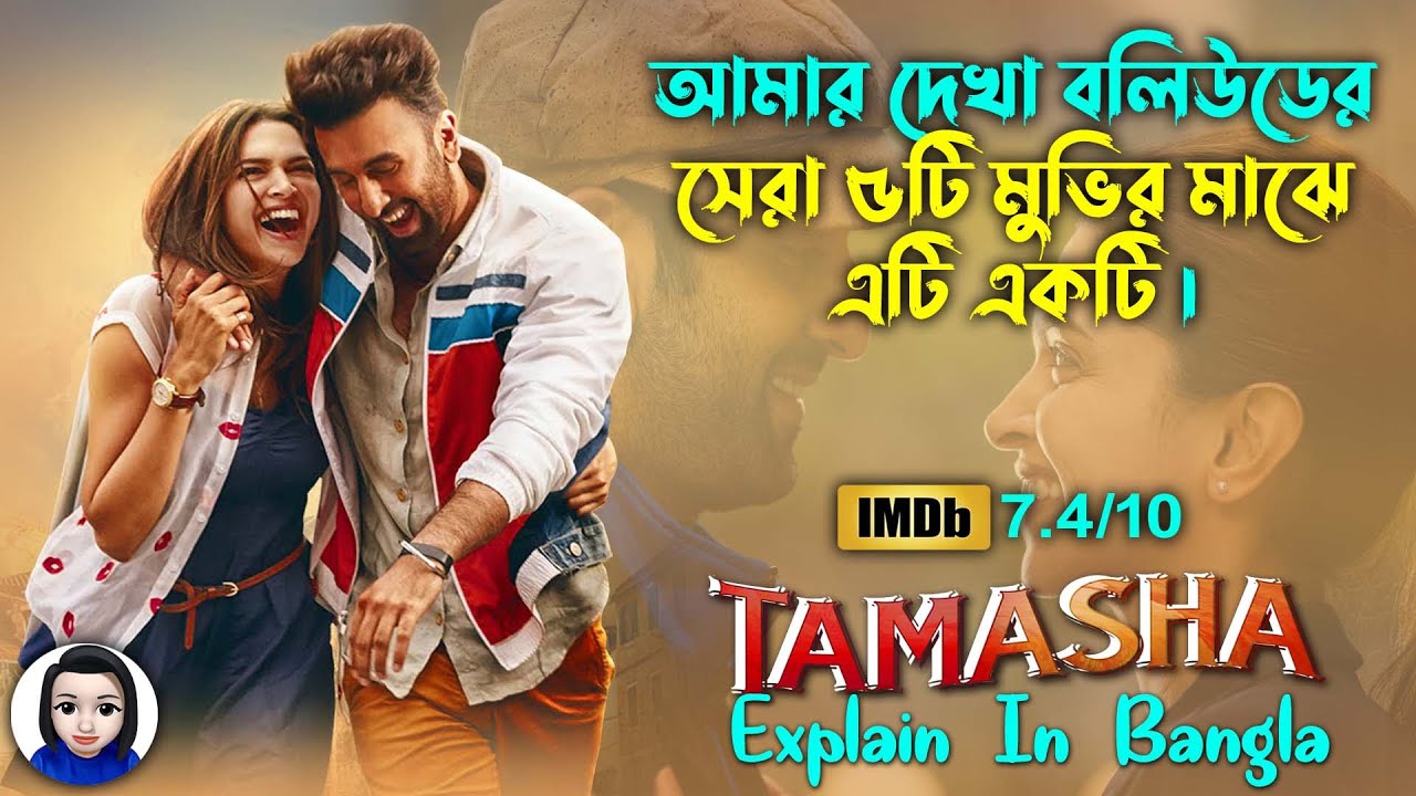 সেরা ৫টি বলিউড মুভির মাঝে এটি একটি || Movie Explained In Bangla || Cinema With Romana || #SR_Romana