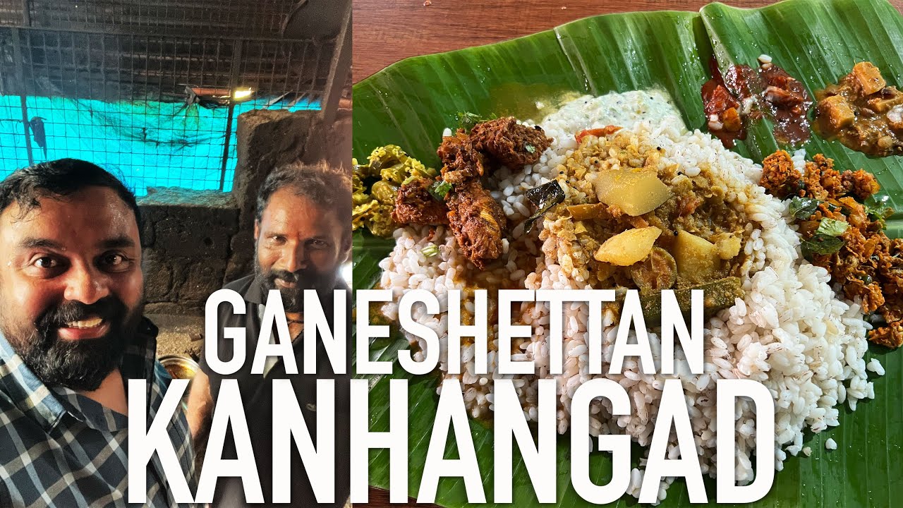 കനലടുപ്പിലെ കല്ലിൽ പൊരിച്ച മീൻ - ഹൊസ്ദുർഗിലെ ഗണേശേട്ടൻ - Ganeshettan's Hotel, Hosdurg, Kanhangad