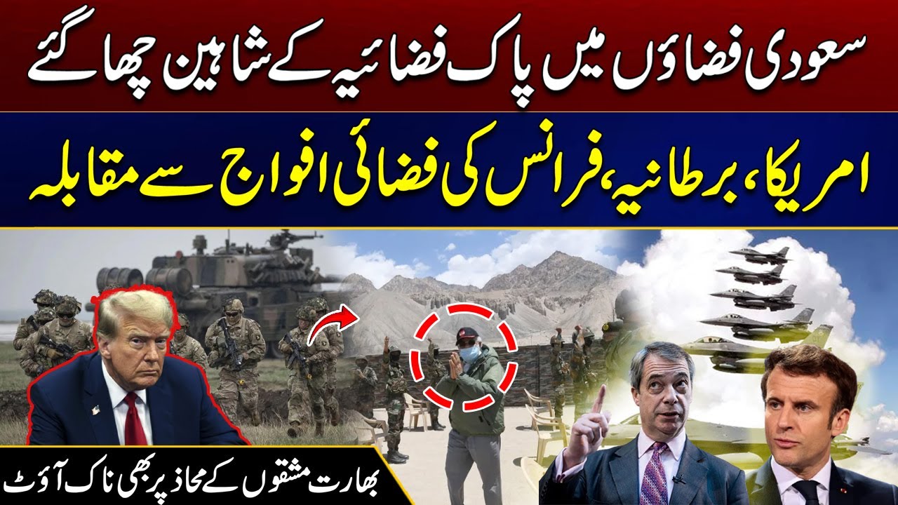 Competition With The Air Forces Of The United States, Britain, And France | ‏Must Watch | City21