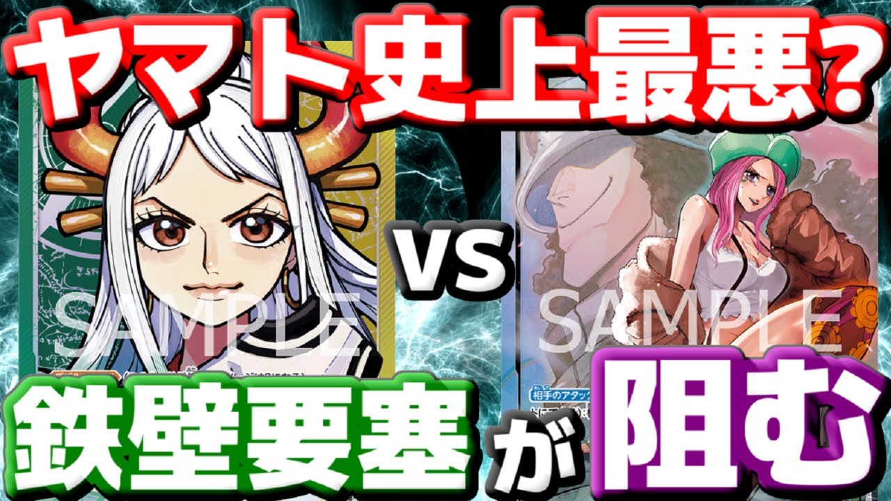 [対戦動画] 「ヤマト」VS「ボニー」！！ヤマトが一番対戦したくない相手！？ライフを削った先に鉄壁要塞が立ちはだかる！！！