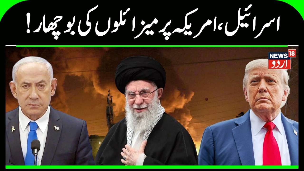 Iran Bombed: Israel-US Launch Joint Attack, Ayatollah Ali Khamenei Rushed To Safety… | N18G
