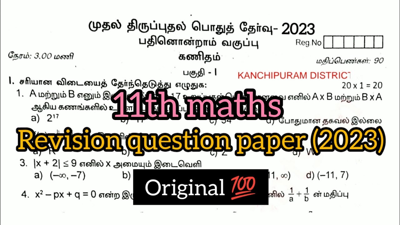 11th std maths first revision exam original question paper 2023 || Tamil medium