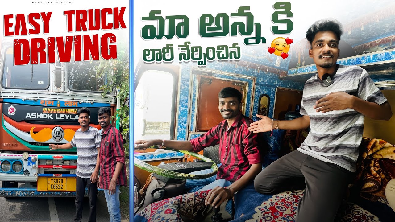 మా అన్న కి లారీ నేర్పించిన 🚛 Easy truck driving tips 😱