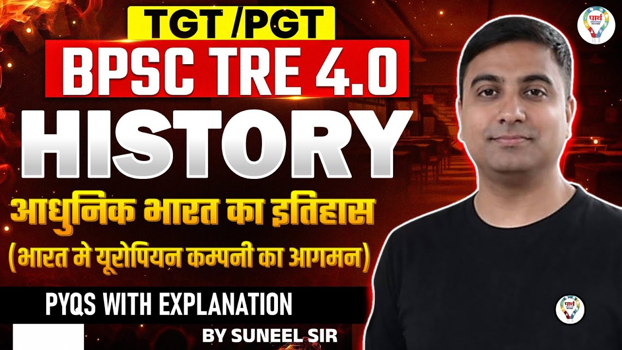 TGT PGT History Classes 2026 | आधुनिक भारत का इतिहास | Arrival of European Company in Modern India