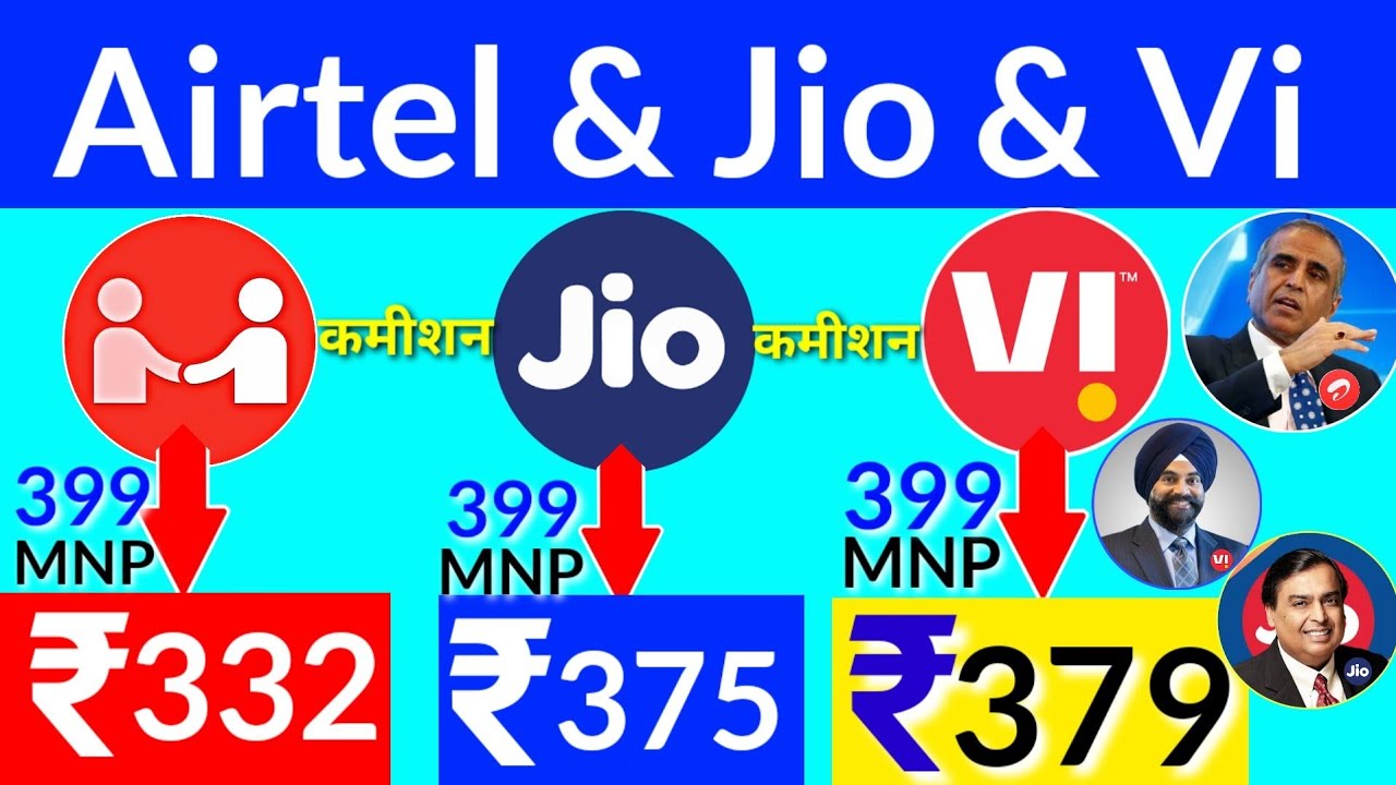 Airtel 399 Mnp Commission  | Jio 399 Mnp Commission | Vi 399 Mnp Commission | Airtel Mnp | Jio Mnp |