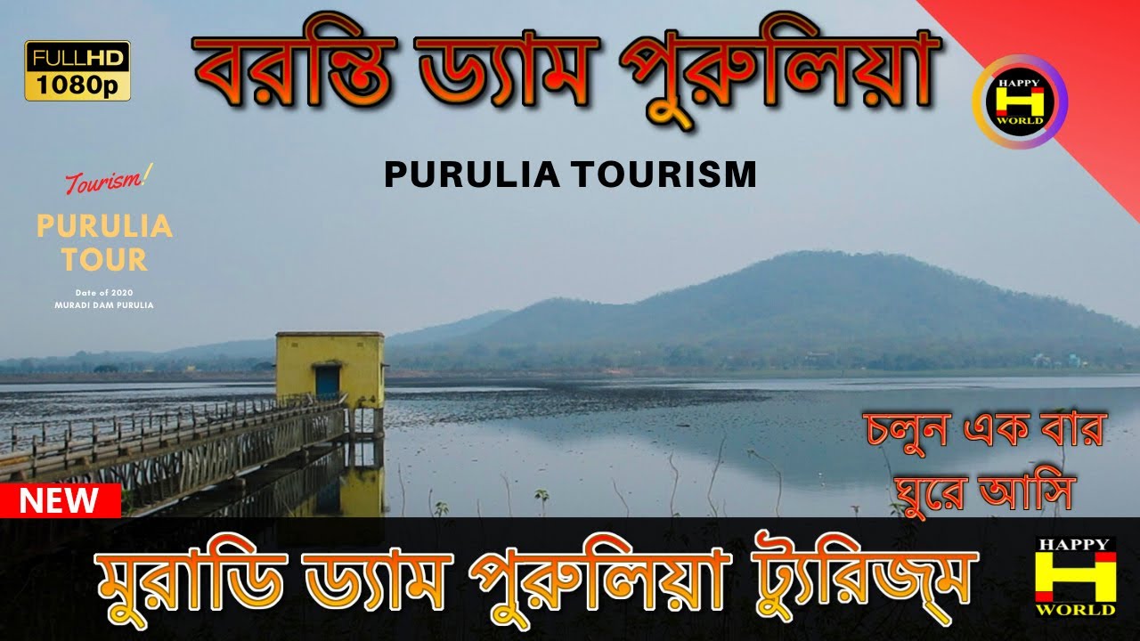 Baranti Dam Purulia || Muradi Dam || Baranti Tourist Place || Full HD Video 1080p