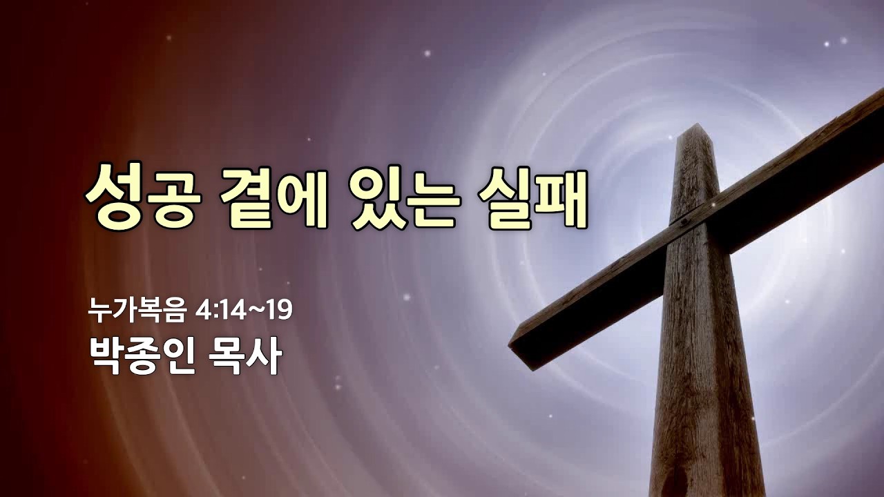 효성영광교회 3월 15일 3부예배