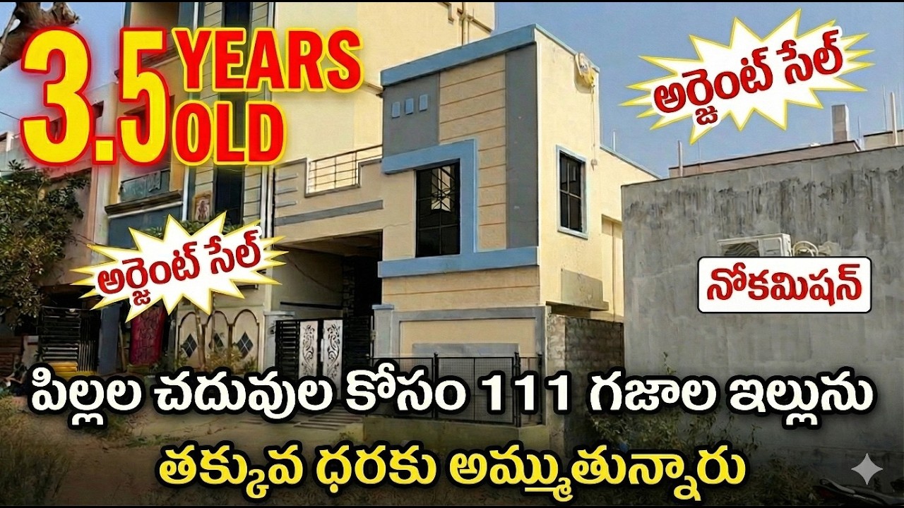 మెయిన్ రోడ్డుకి దగ్గరలో 62 Lakhs Negotiable|No Commision|