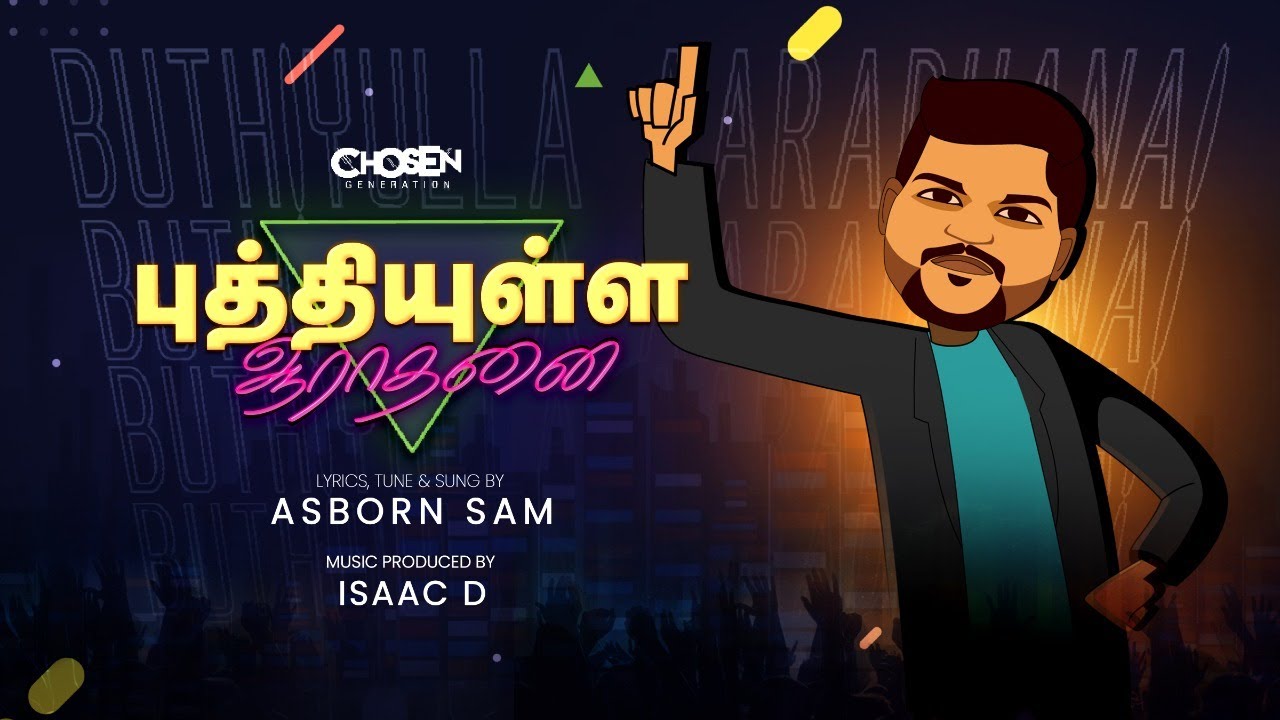 BUTHIYULLA AARATHANAI | PAS. ASBORN SAM | NEW TAMIL CHRISTIAN WORSHIP SONG 2020 , CHRISTMAS DANCE