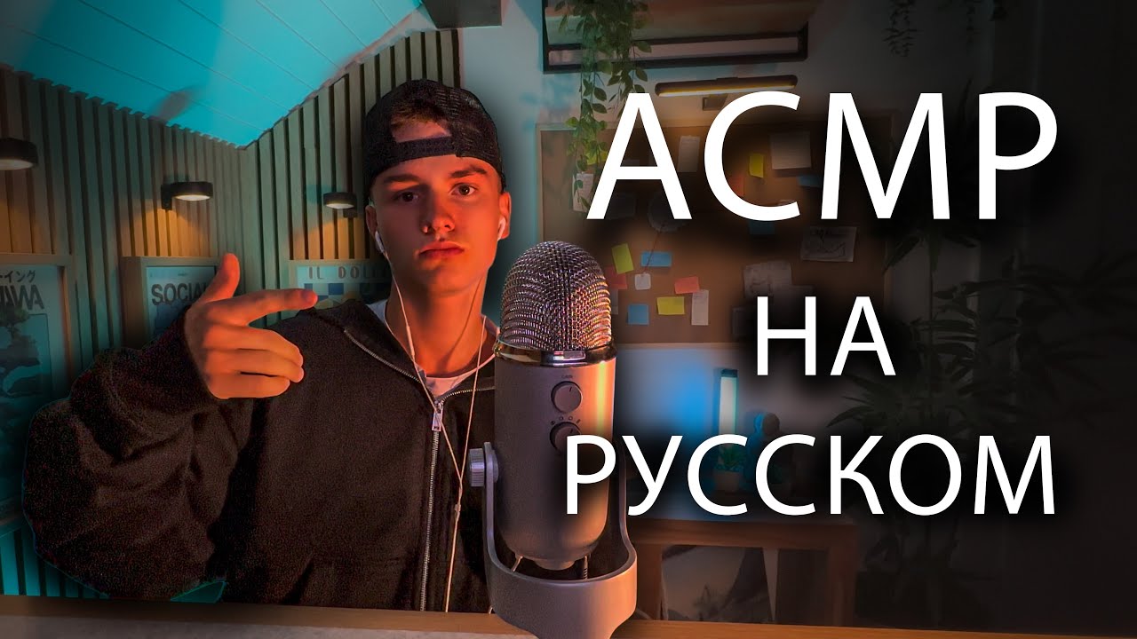 ASMR in Russian (talking, whispering bout my holidays)