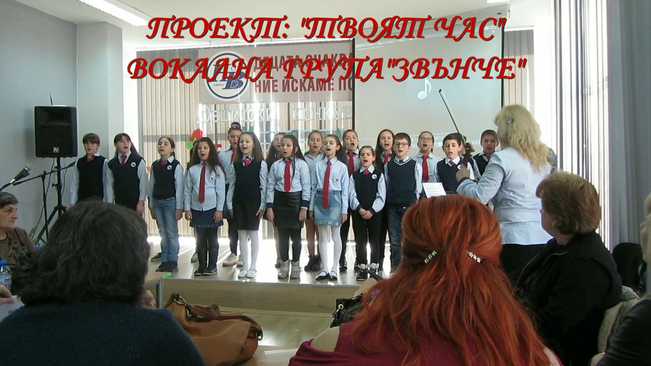 Пишем своята история СУ Н Й ВАПЦАРОВ Айтос