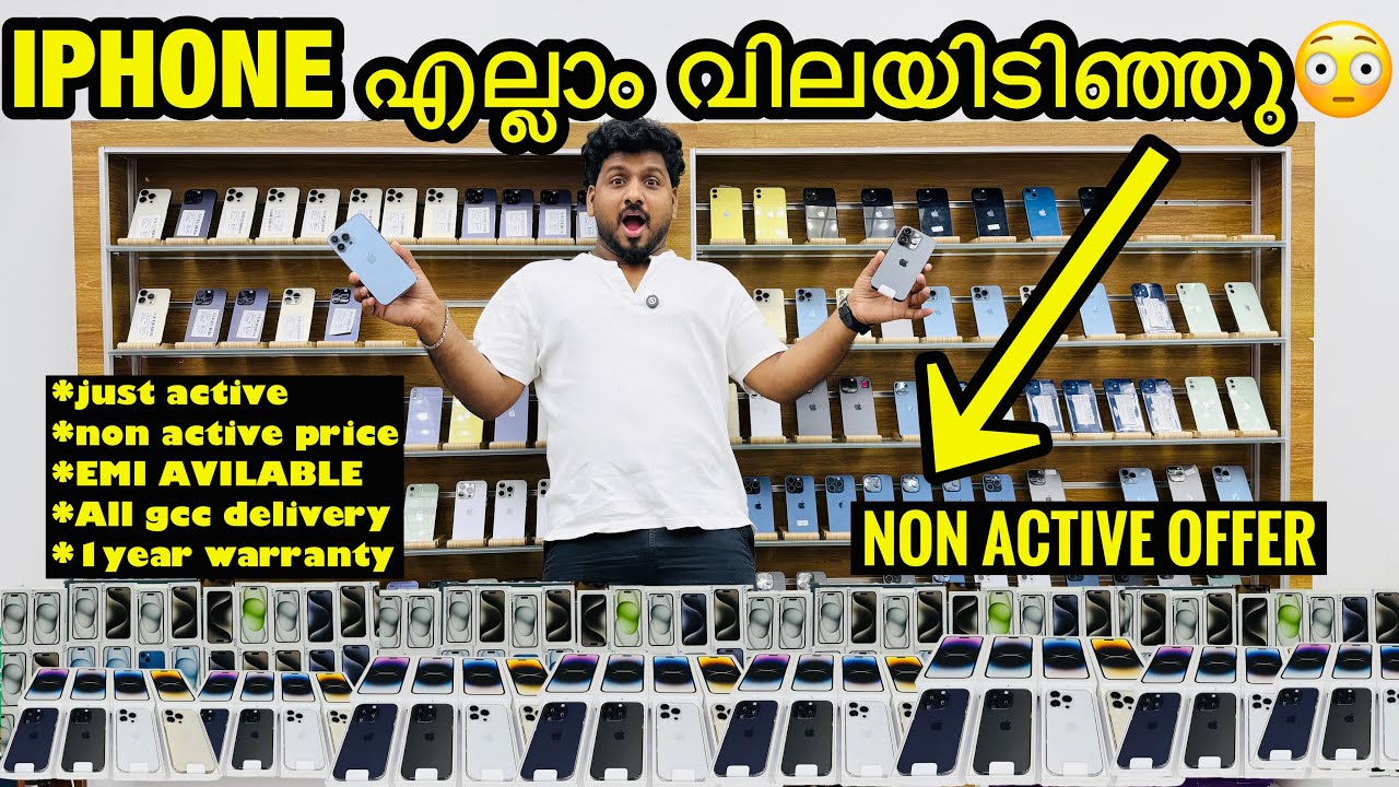 IPHONE 13 PRO, 14 PRO ,15 PRO PRICE കുറച്ച്  EMI കൊടുക്കുന്ന SHOP IN DUBAI |IPHONE PRICE IN DUBAI