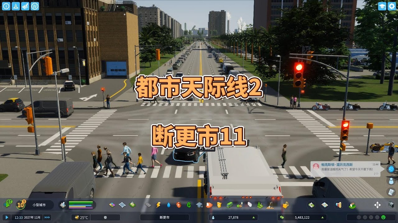 都市天际线02，游戏实况，很多市民在街上步行，直接反手给他们一条地铁