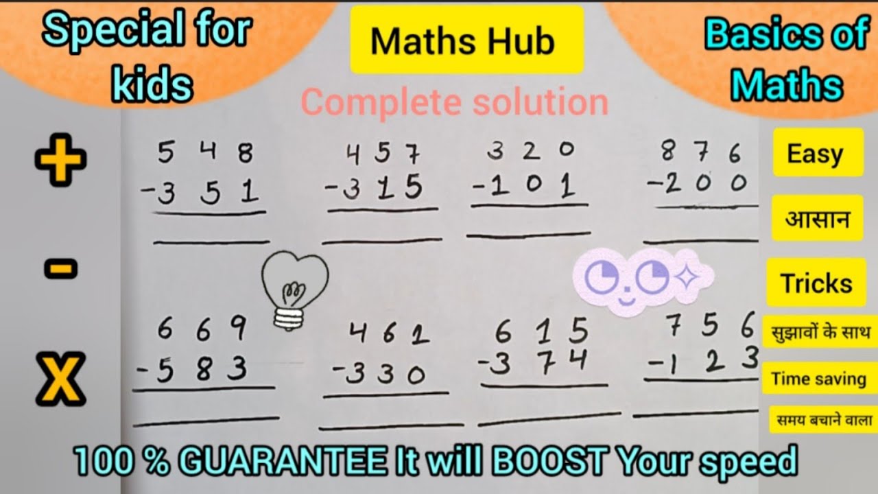 Subtraction sum for kids / घटाव  के सवाल बच्चों के लिए / mental maths for kids