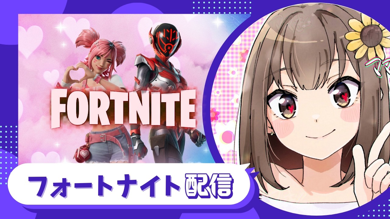 【Fortnite】なんか色々変わったんだっけ？エンジョイ⭐　 #参加型 　#初見さん大歓迎 　#フォートナイト　#フォトナ 　#ゼロビルド 　#バトロワ　#ゲーム配信