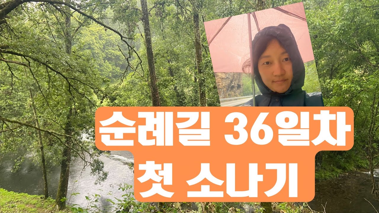 Fonfria~Samos_중세시대 사모스 수도원_갈리시아_첫 소나기
