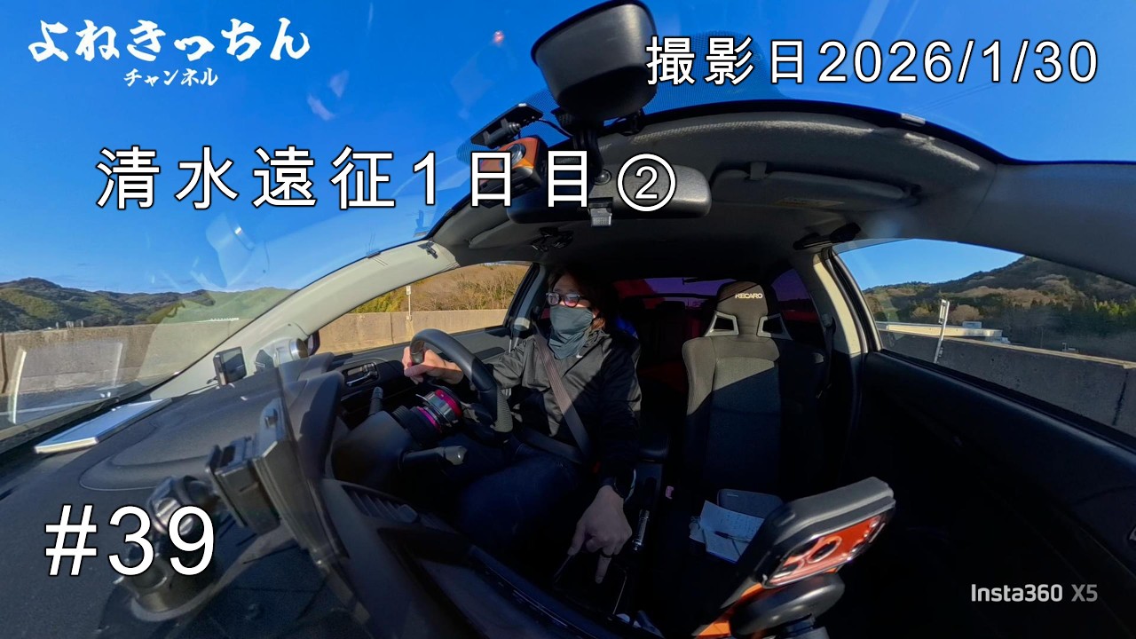 #39【エボ10】清水遠征1日目②【愛知】