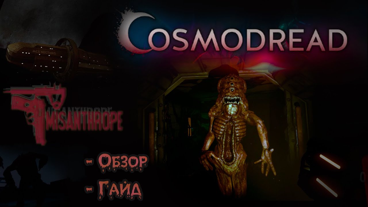 COSMODREAD VR // Oculus Quest 2 // Обзор+гайд 2022 // Концовка, спойлеры