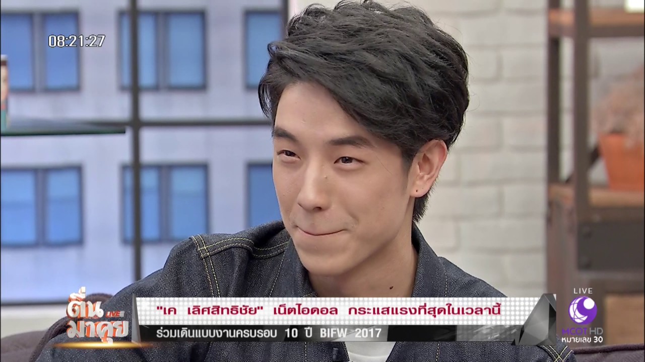 ‘เค เลิศสิทธิชัย’ เน็ตไอดอล เจ้าของเพจ Kayavine ที่มีผู้ติดตามมากกว่า2แสนคนในตอนนี้ !