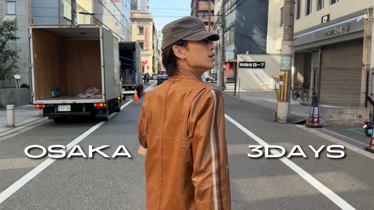 大阪Vlog｜アメ村で古着ディグと絶品モーニング。フリマ出店に密着した充実の3日間
