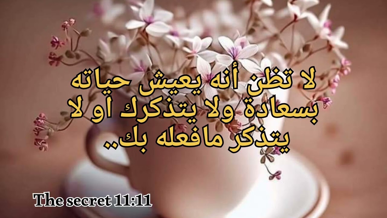 الهارب ضائع بين الكارما والايجو، والمطارد في حالة ملل..