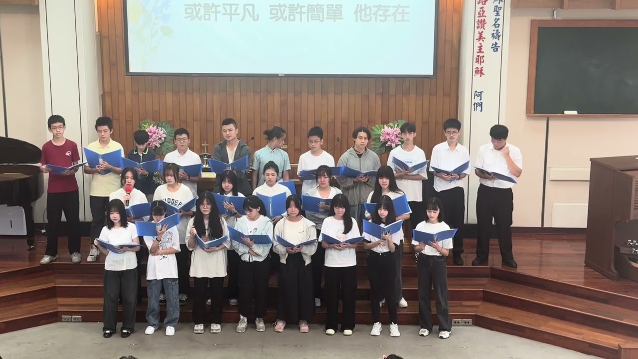 桃園青年詩班 - 被遺忘的存在