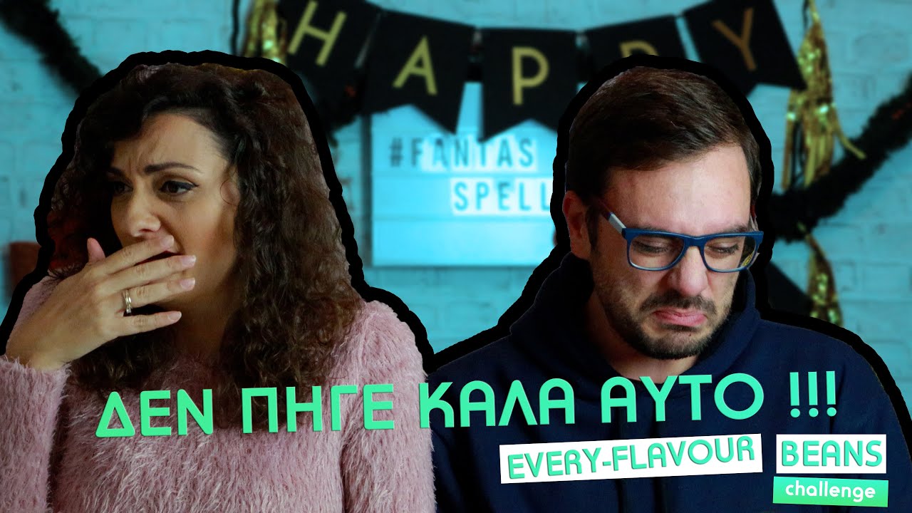 Δοκιμάζουμε αυθεντικά γλυκά Harry Potter από το Warner Bros Studios του Λονδίνου! Magic Candy! 4K