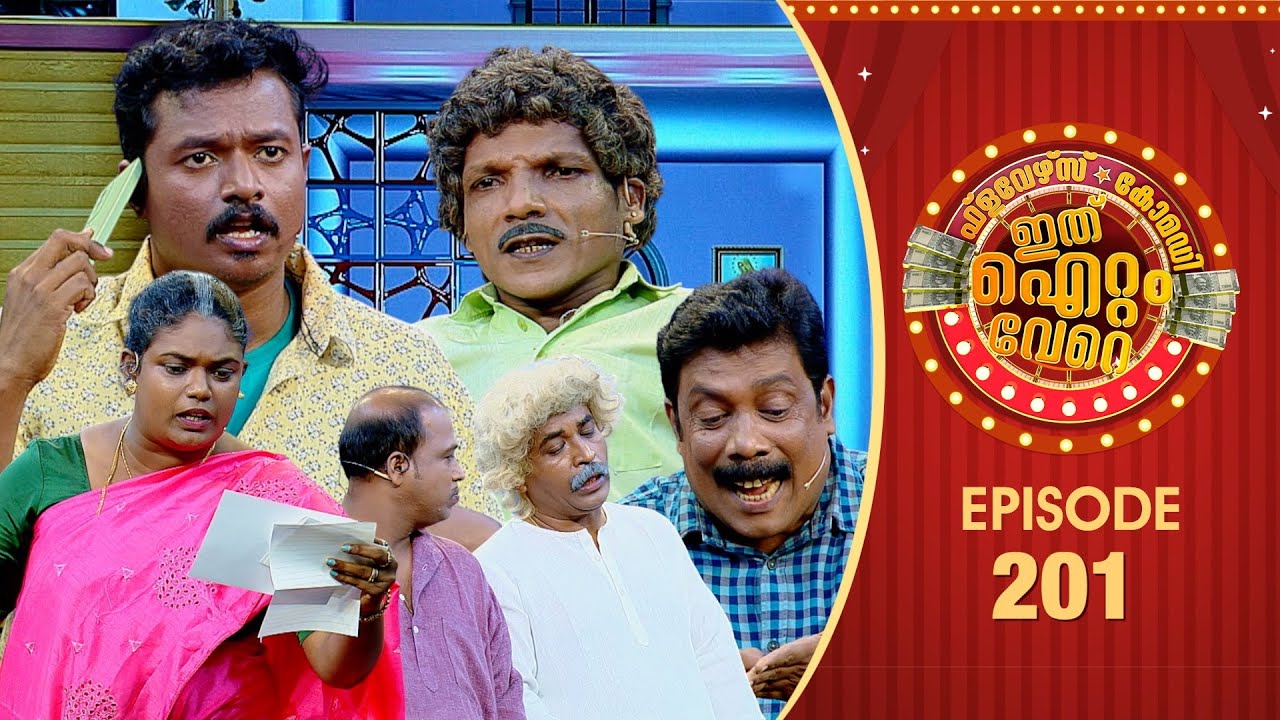 Ithu Item Vere | Comedy Show | Ep# 201