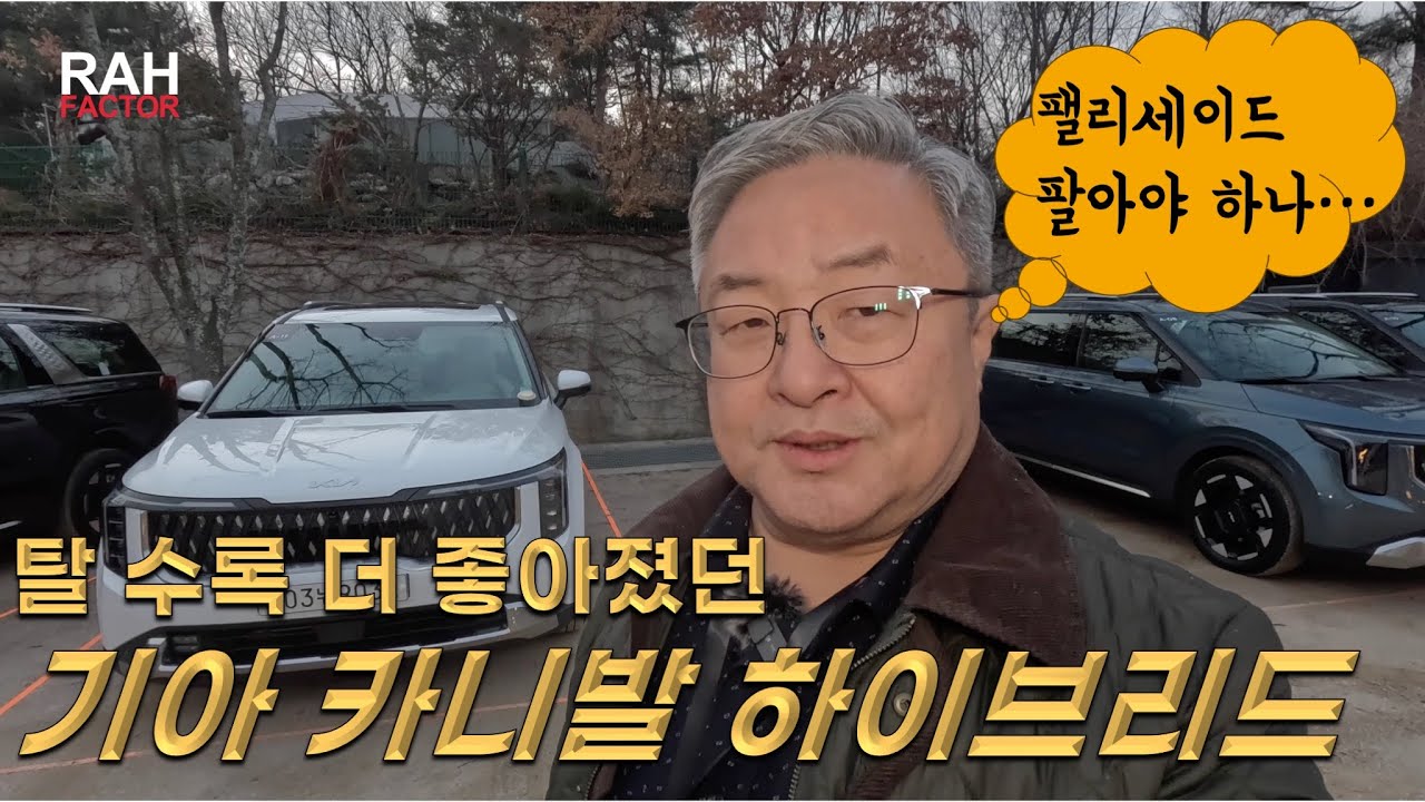 [시승기] 기아 더 뉴 카니발 하이브리드. Kia Carnival Hybrid. 7인승 시그니처 트림 풀옵션 5772만원. 탈 수록 더 만족스러웠던 시승.