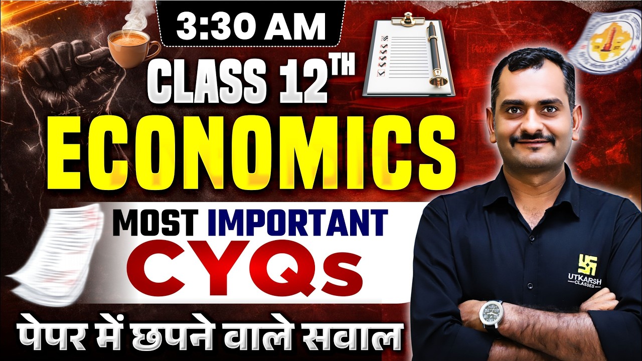RBSE Class 12 Economics Most Important CYQs | पेपर में छपने वाले सवाल | Board Exam 2026 | Madhav Sir