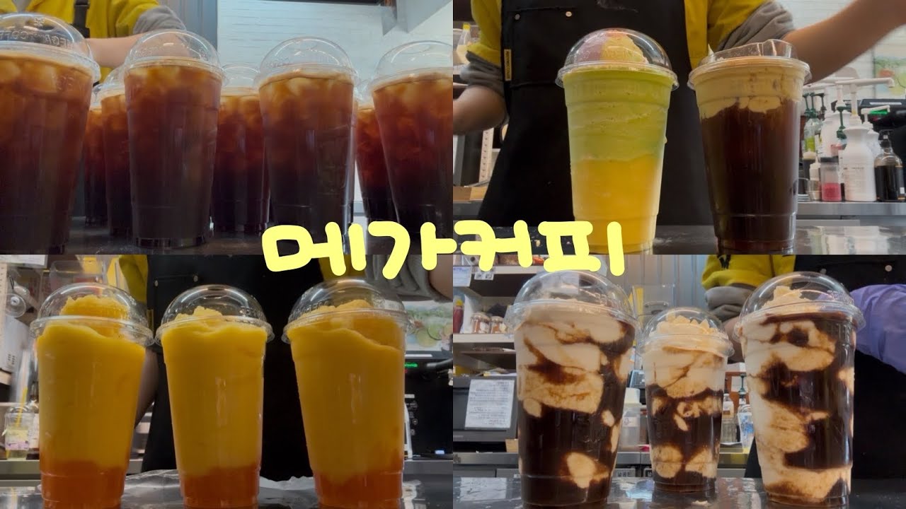 Cafe Vlog… 메가커피 알바