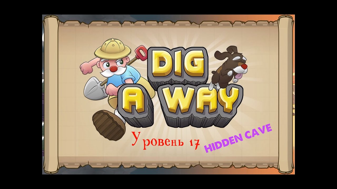 Как пройти Dig a Way уровень 17 Hidden cave