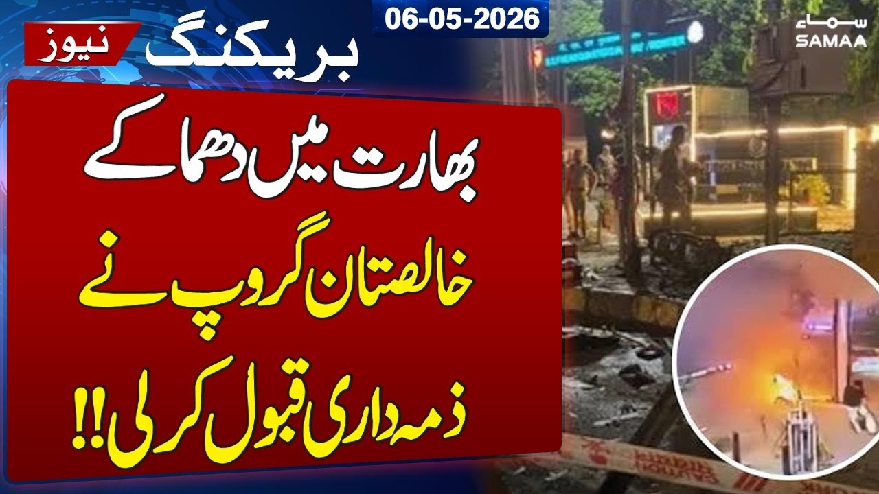 BSF HQ, Jalandhar, Punjab | Blast Reported | Khalistan Group Claims Attack | SAMAA TV