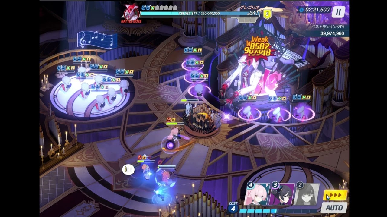 【ブルアカ】大決戦 グレゴリオ 屋内戦 TOPRMENT 39,992,800