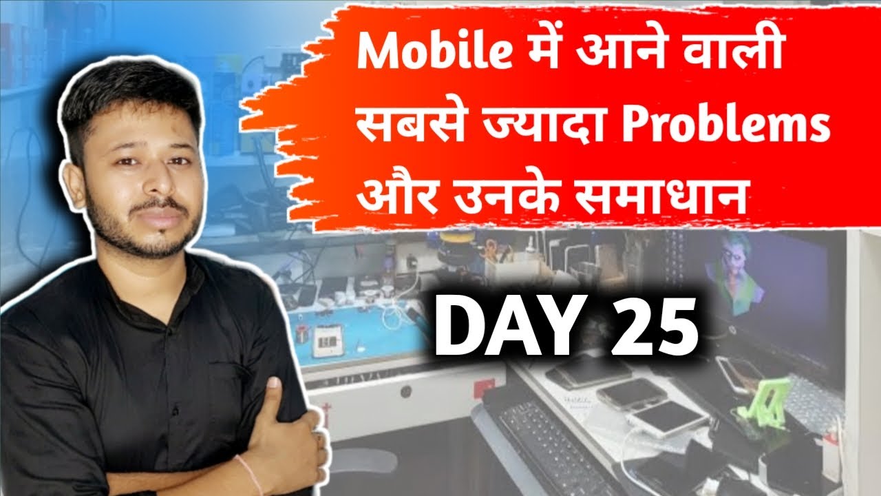 Mobile Repairing Course | Mobile Repairing Course Day 25 | #day25  #free #yogeshbhardwaj